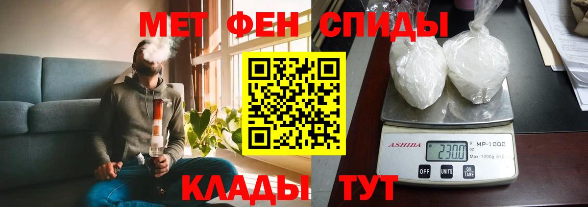 Новотроицк  Амфетамин 98%  Вход с VPN 
