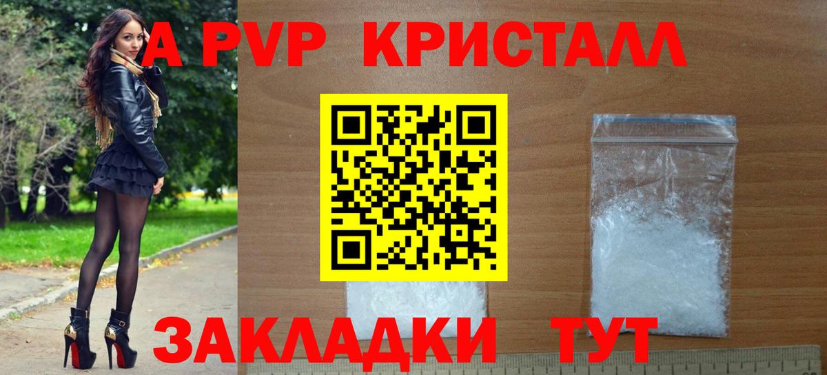 Alfa_PVP крисы CK  Альфа ПВП СК КРИС  купить наркотик  Новотроицк  Alpha PVP крисы CK  Вход с VPN 