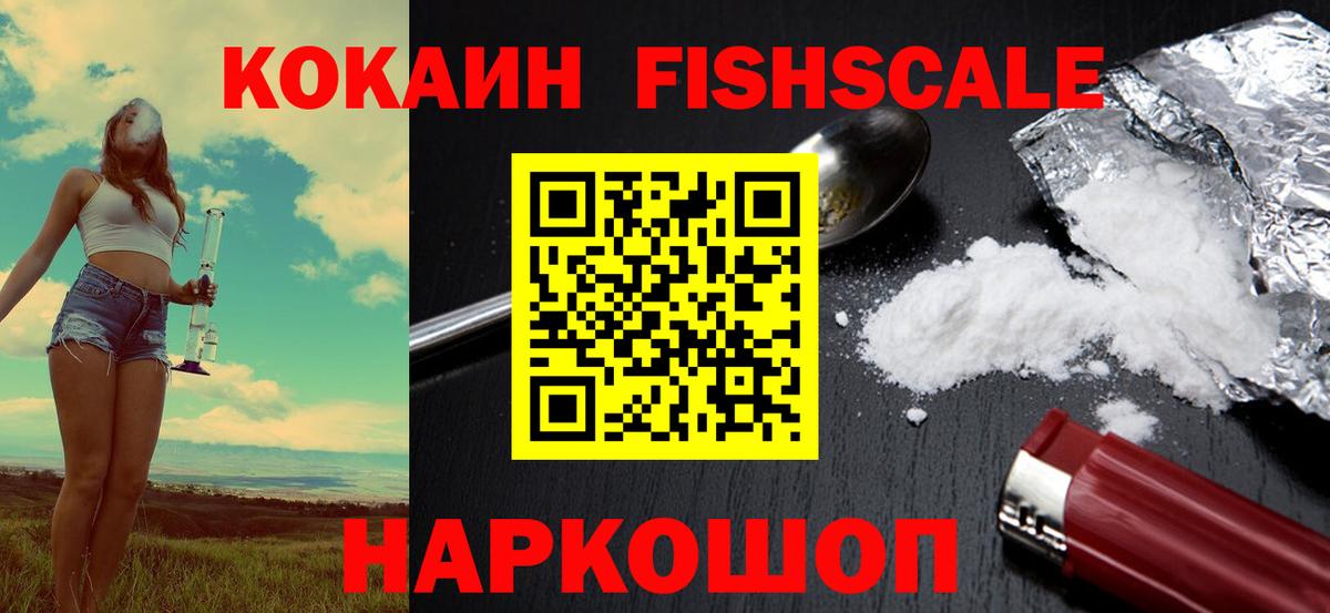 где продают наркотики  КОКАИН Боливия  Cocaine  Вход с VPN  Cocaine Перу  Новотроицк 