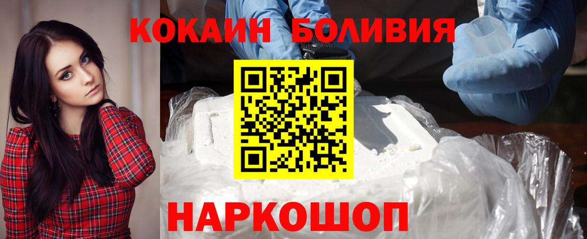 COCAIN Перу Новотроицк