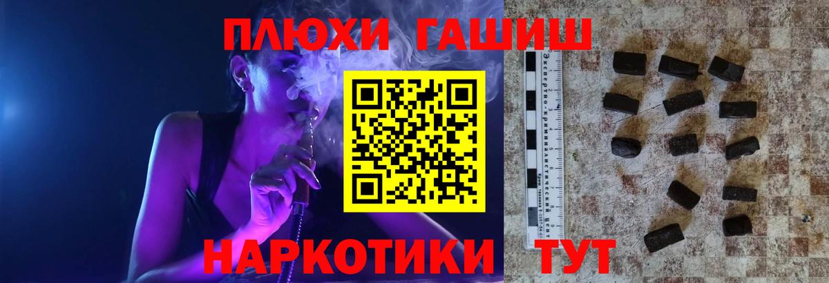 ГАШИШ гашик Новотроицк