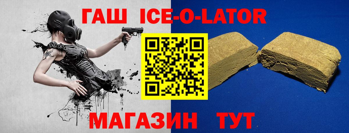 Новотроицк  ГАШ VHQ  Гашиш Premium  Вход с VPN 