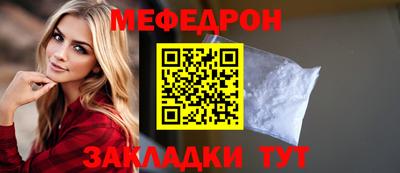 мефедрон мука Славянск-на-Кубани