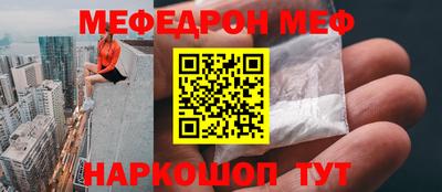 мефедрон мука Славянск-на-Кубани