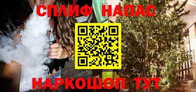 марихуана Сланцы