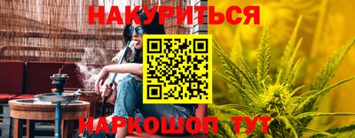 марихуана Сланцы