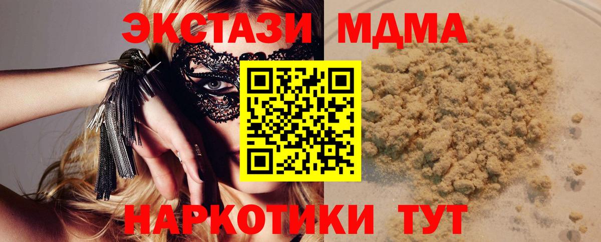 МДМА VHQ Новотроицк