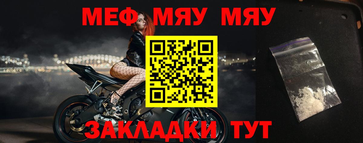 Мефедрон  Меф 4 MMC  Вход с VPN  Новотроицк 