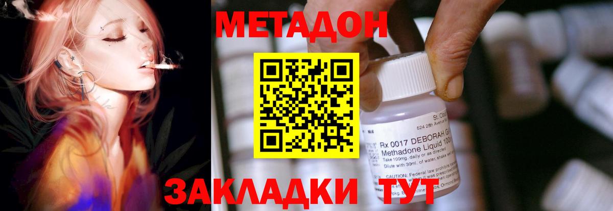 МЕТАДОН белоснежный Новотроицк