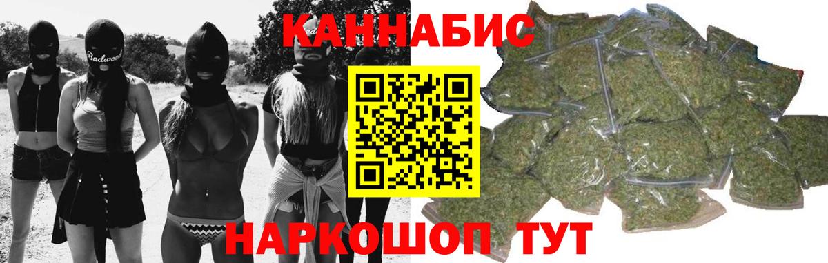 МАРИХУАНА конопля  Вход с VPN  Канабис марихуана  Бошки марихуана план  Новотроицк 