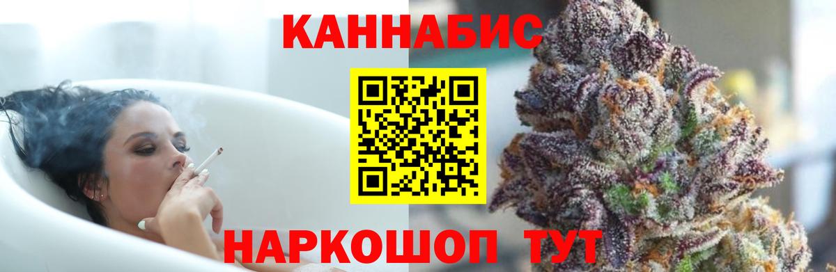 МАРИХУАНА конопля Новотроицк